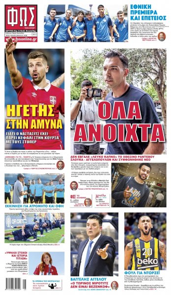 Φως των σπορ