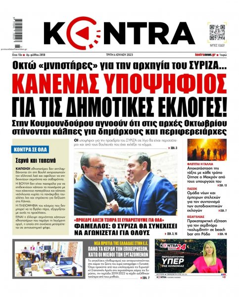 Kontra News