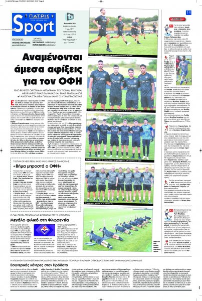 Πατρίς Σπορ