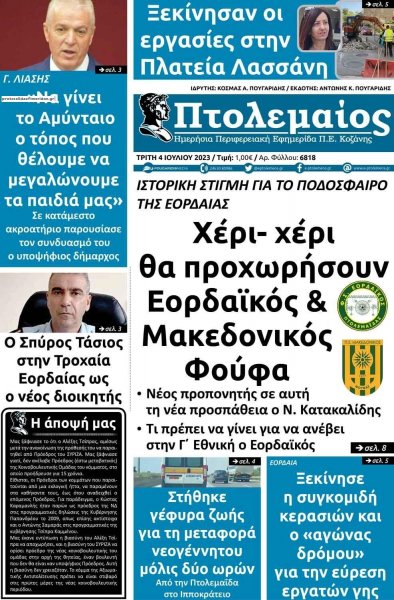 Πτολεμαίος