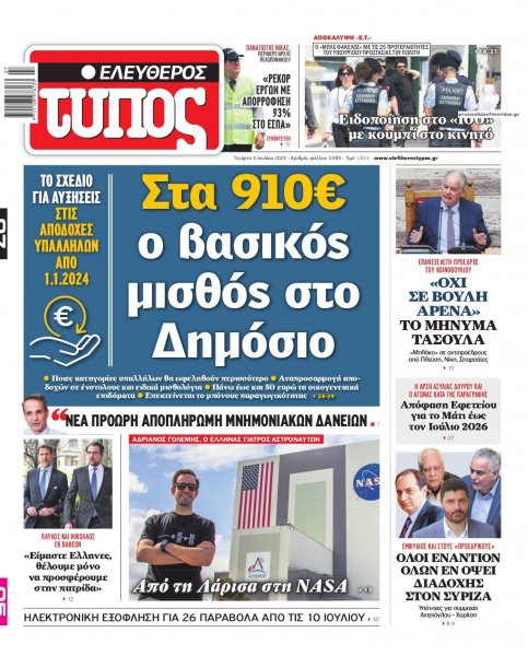 Ελεύθερος Τύπος