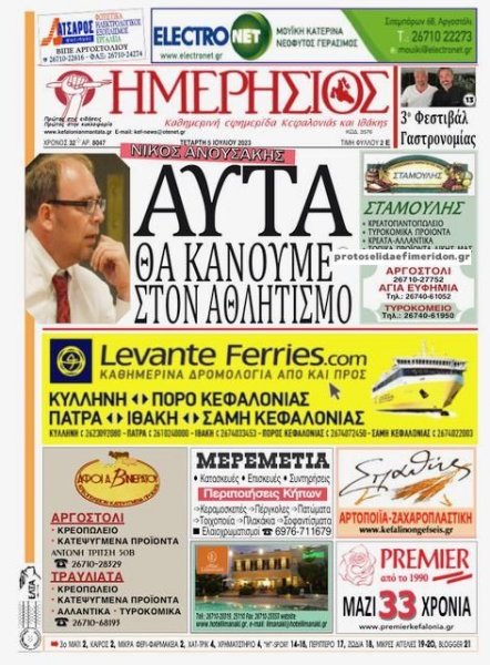 Ημερήσιος