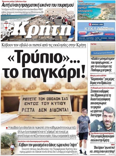 Νέα Κρήτη
