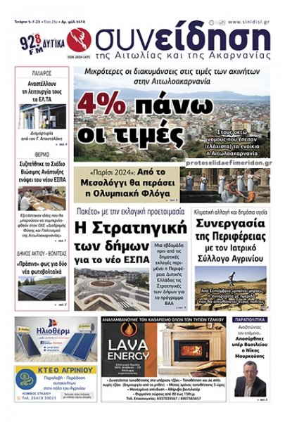 Η Συνείδηση