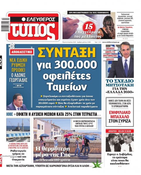 Ελεύθερος Τύπος