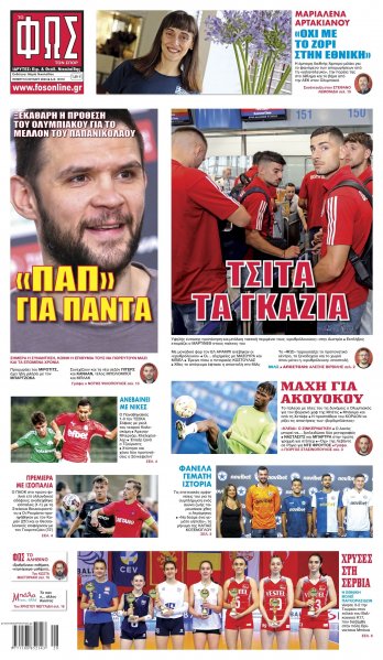 Φως των σπορ