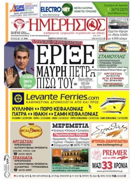 Ημερήσιος