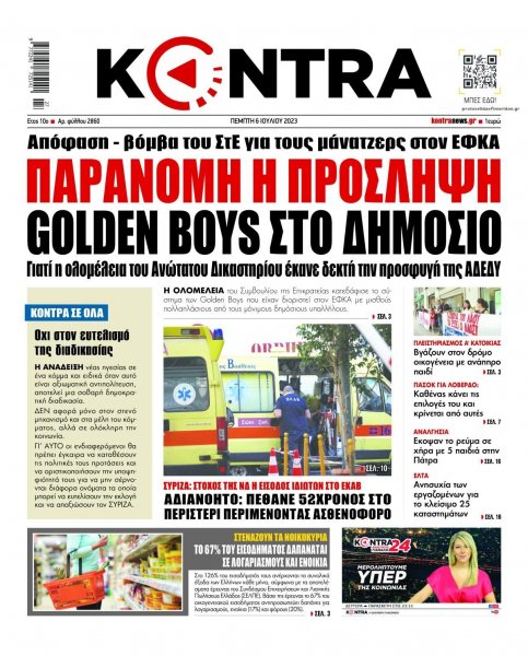 Kontra News