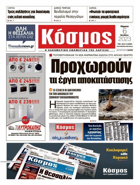 Κόσμος