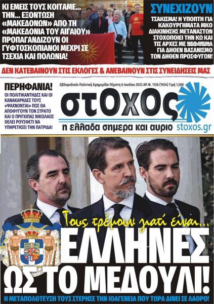 Στόχος