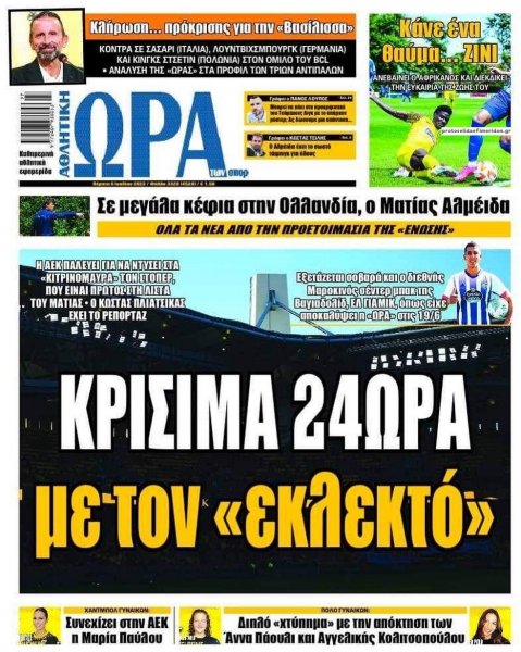 Η ώρα των Σπορ
