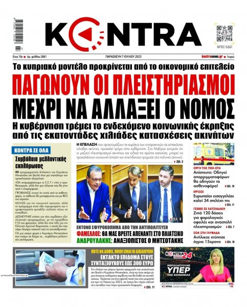 Kontra News