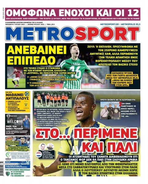 Metrosport