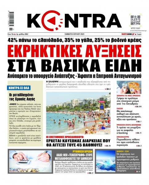 Kontra News