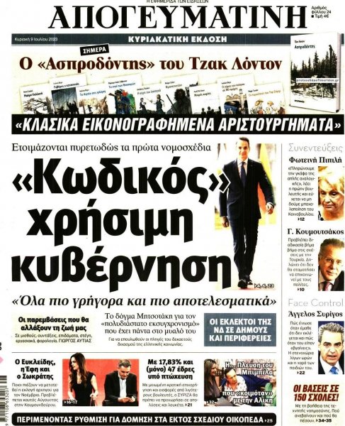 Απογευματινή