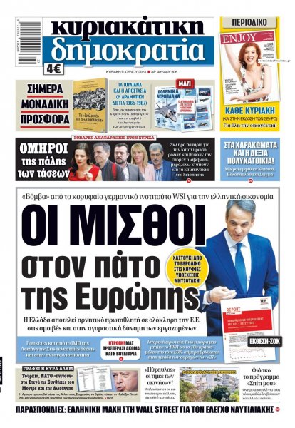 Δημοκρατία