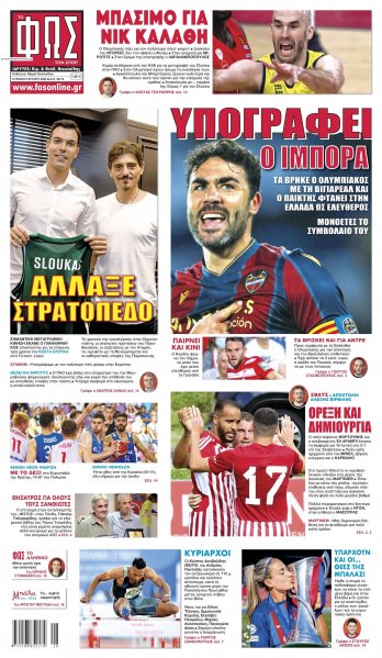 Φως των σπορ