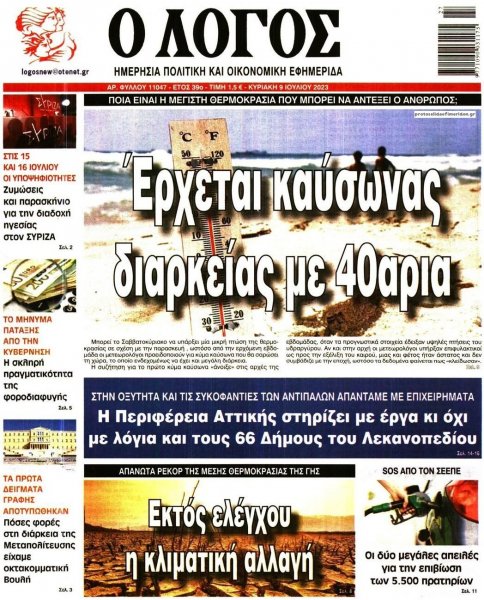 Λόγος