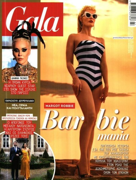 ΠΡΩΤΟ ΘΕΜΑ - GALA