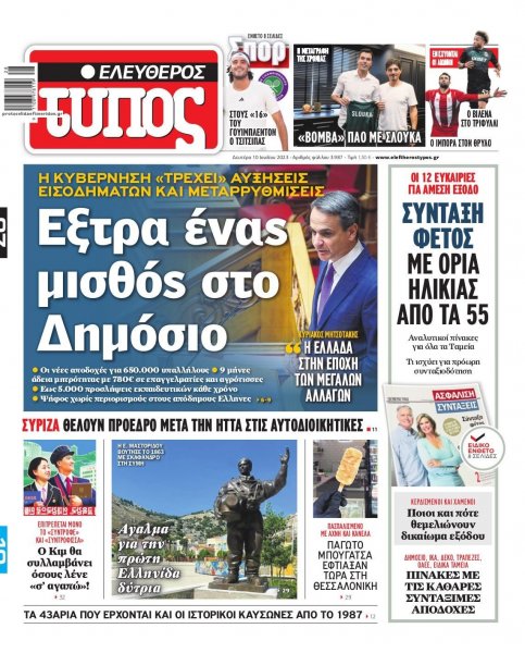 Ελεύθερος Τύπος