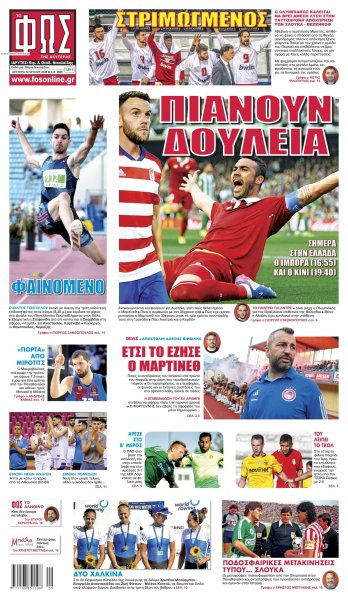 Φως των σπορ