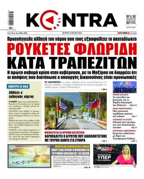 Kontra News