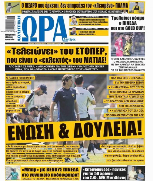 Η ώρα των Σπορ