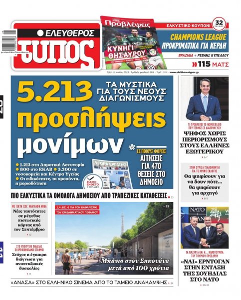 Ελεύθερος Τύπος