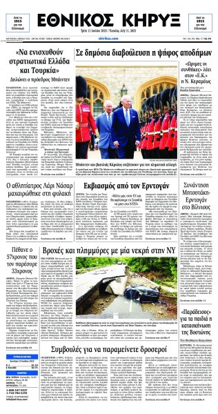 Εθνικός Κήρυξ