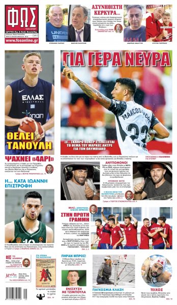 Φως των σπορ