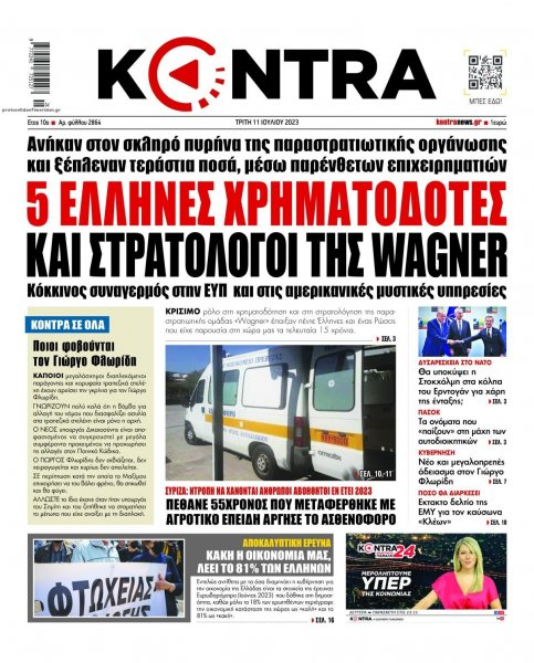 Kontra News
