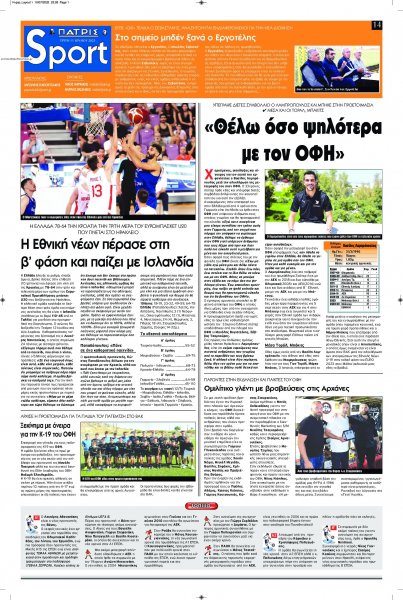 Πατρίς Σπορ