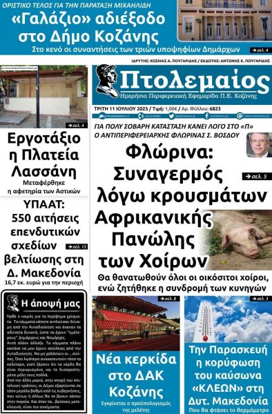 Πτολεμαίος