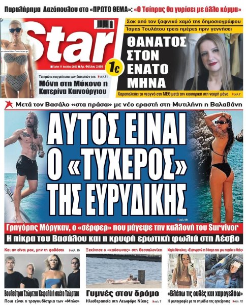 Star Press