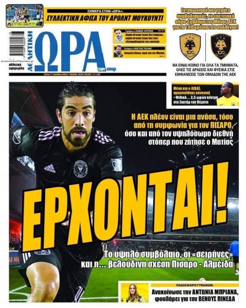 Η ώρα των Σπορ