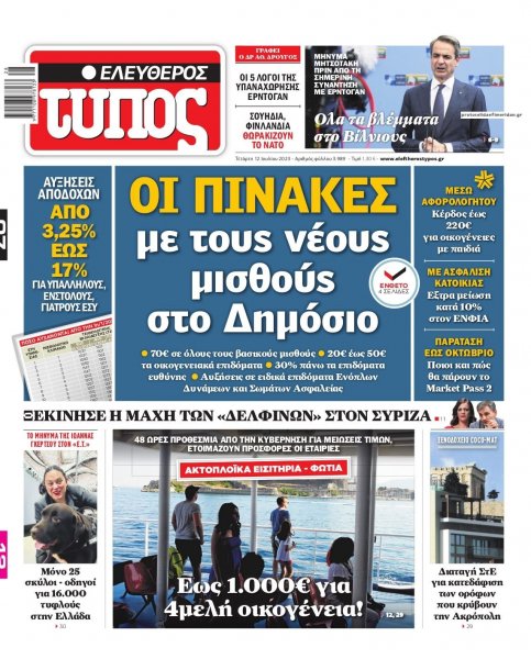 Ελεύθερος Τύπος