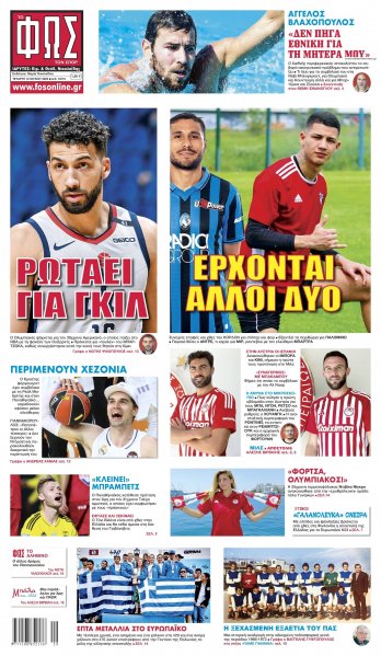 Φως των σπορ