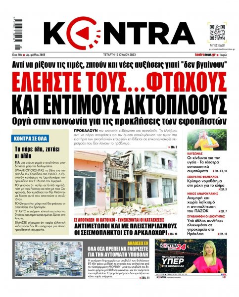 Kontra News