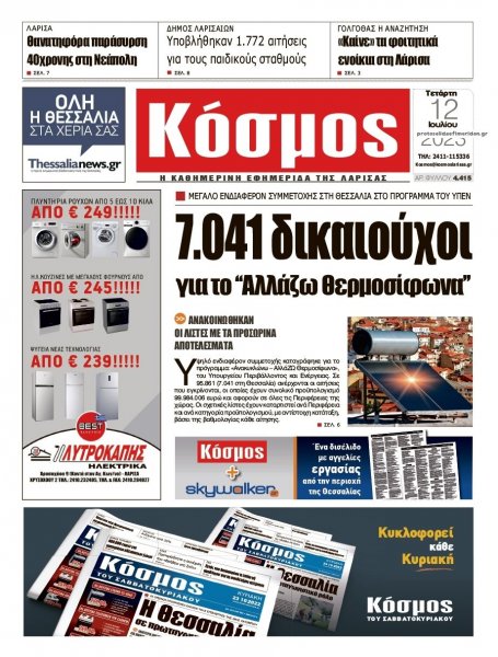 Κόσμος