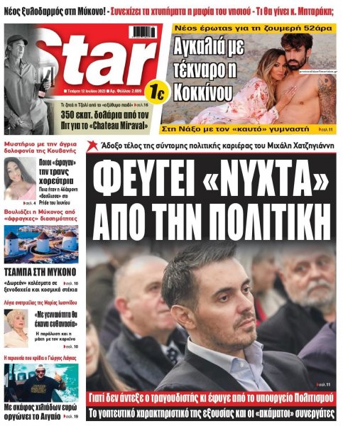 Star Press