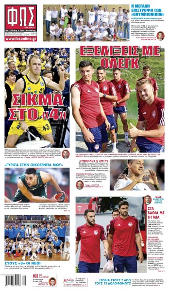 Φως των σπορ