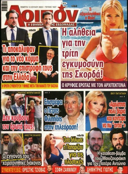 ΛΟΙΠΟΝ