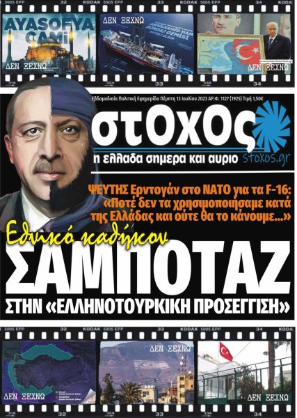 Στόχος