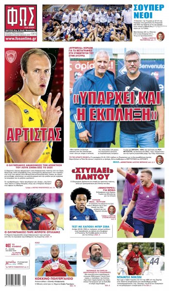 Φως των σπορ