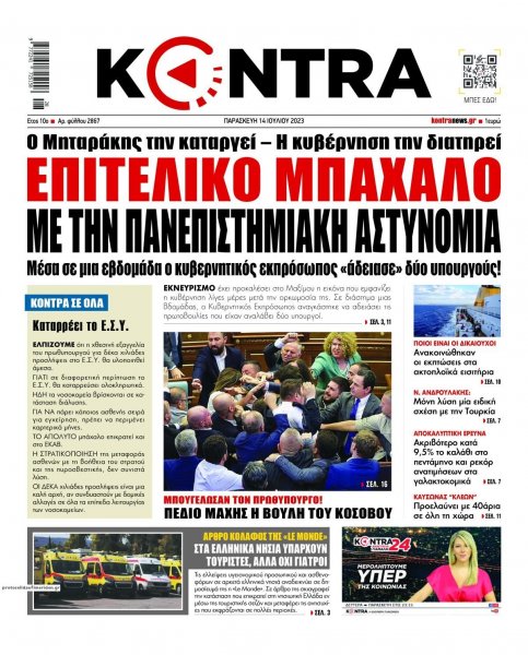 Kontra News