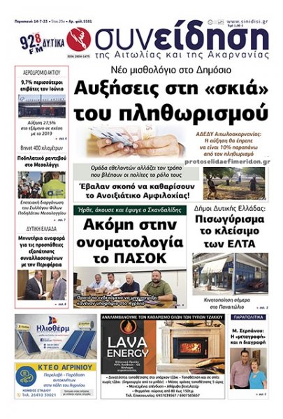 Η Συνείδηση