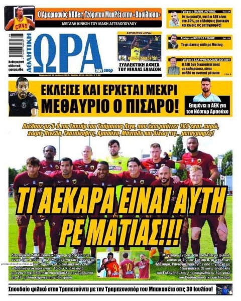 Η ώρα των Σπορ