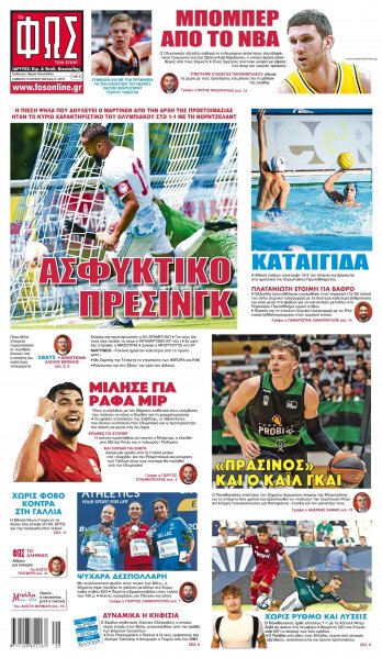 Φως των σπορ