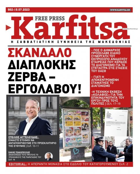 Καρφίτσα