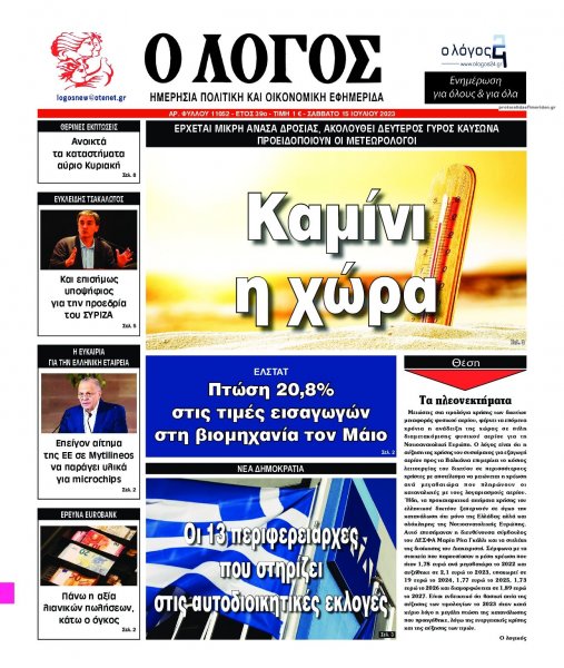 Λόγος
